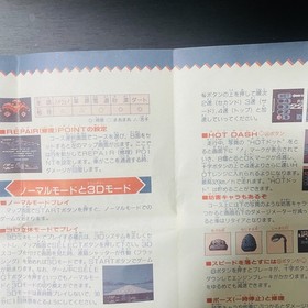 Famicom Grand Prix ll 3D Hot Rally 1988 Nintendo Disk System Rewriting Manual