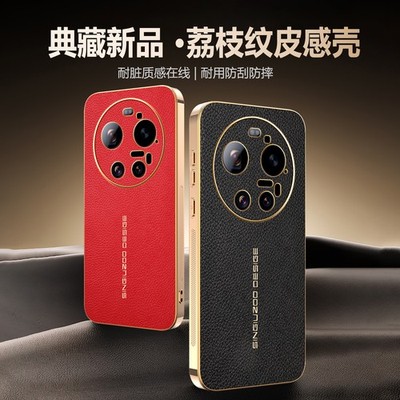 For Xiaomi 17 Ultra, Luxury Litchi Texture PU Leather Hybrid Armor Plated Case
