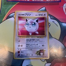Erika's Jigglypuff - No.039 Gym Set Light Play - Japanese Pokemon Card