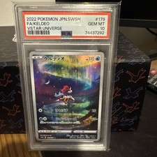 PSA 10 Keldeo 179/172 Full Art Holo S12a VSTAR UNIVERSE Graded Japanese Pokemon