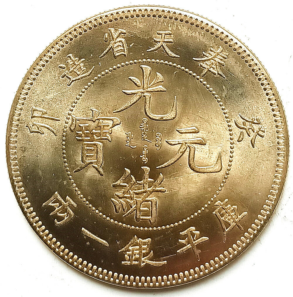 China Ancient Copper coin Diameter:40mm