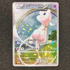 Mew 017/036 - CP5 Mythical&Legendary Dream Shine Collection Pokemon Japanese