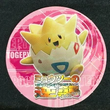 Pokemon Japanese Sticker - Sapporo Ichiban - Togepi - Prism Holo - Mint ! F/S