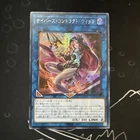Cyberse Contract Witch Secret Rare LOCH-JP018 LIMIT OVER COLLECTION Yugioh