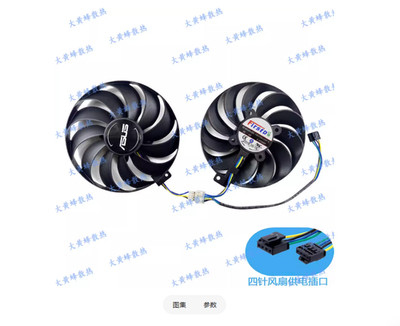 Graphics Card Fan FDC10U12S9-C For ASUS RX5600XT 5700 5700XT DUAL Snow Leopard
