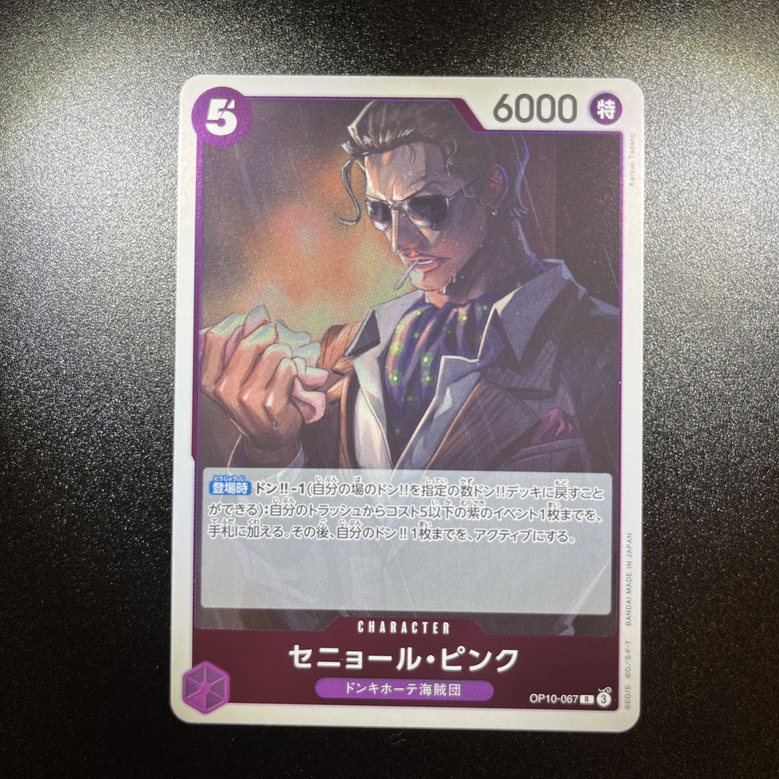 Senor Pink OP10-067 Rare ONE PIECE CARD GAME Royal Blood Japanese TCG Foil