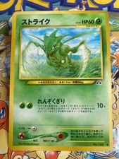 Scyther NO. 123 Uncommon Neo Discovery Pokemon Japanese Lightly Played