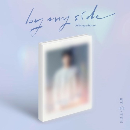 HWANG CHI YEUL 4th Mini Album [By My Side] CD+60p P.Book+P.Card+Mini Photo stand - Imagen 11 de 12