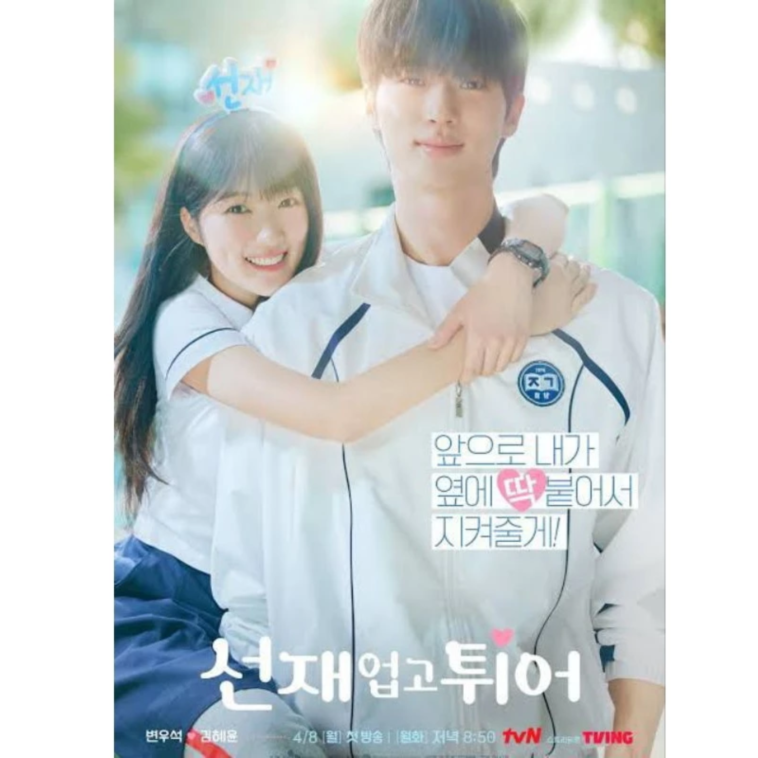 DVD Korean Drama Lovely Runner Eps 1-16 END English Subtitle All Region FREESHIP