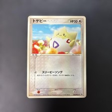 Togepi #35/P Prices | Pokemon Japanese Promo | Pokemon Cards