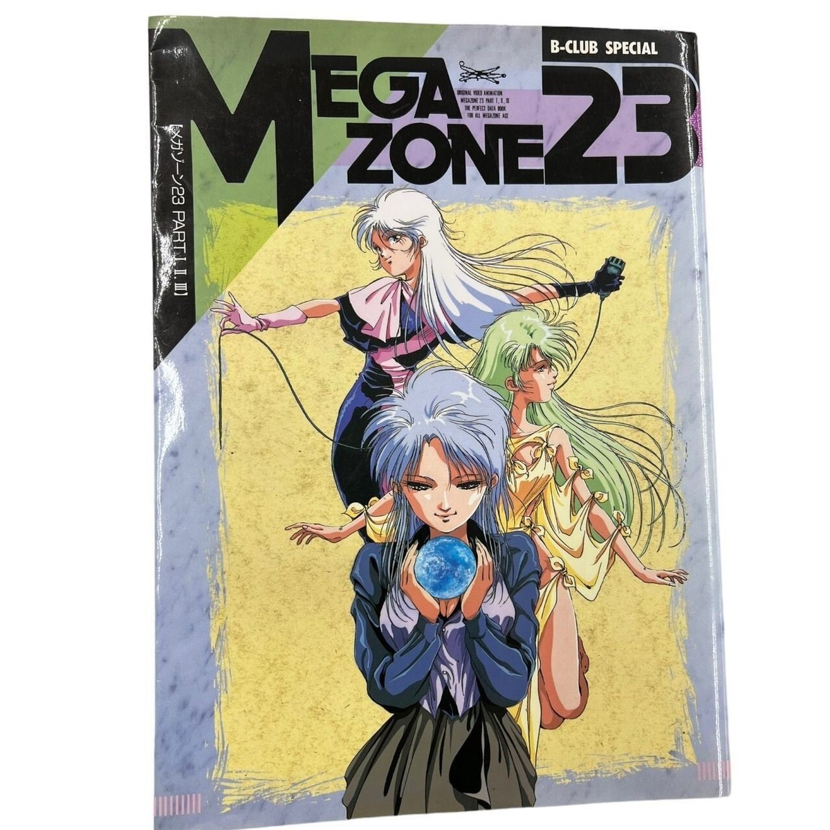 メガゾーン23 PART Ⅰ.Ⅱ.Ⅲ B-CLUB SPECIAL Mega Zone 23 B Club Special ANIME ART BOOK | eBay