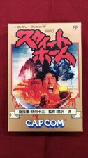 ebay® Auktion 318290721746 | Capcom Famicom Soft Sweet Home gebraucht Thumbnail of ebay® auction 318290721746 | Capcom Famicom Soft Sweet Home gebraucht