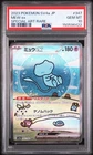 2023 POKEMON JAPANESE SV4A-SHINY TREASURE EX SPECIAL ART RARE #347 MEW EX PSA 10