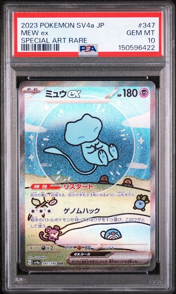 2023 POKEMON JAPANESE SV4A-SHINY TREASURE EX SPECIAL ART RARE #347 MEW EX PSA 10