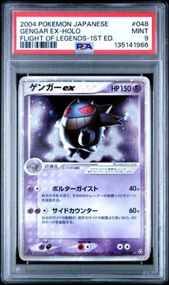 Mint PSA9] Gengar EX Holo 048/082 Flight Of Legends Japanese 2004