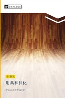 Peng Fei Li | Yong Dian He Lv Hua | Taschenbuch | Chinesisch (2017) | ¿¿¿¿¿¿¿
