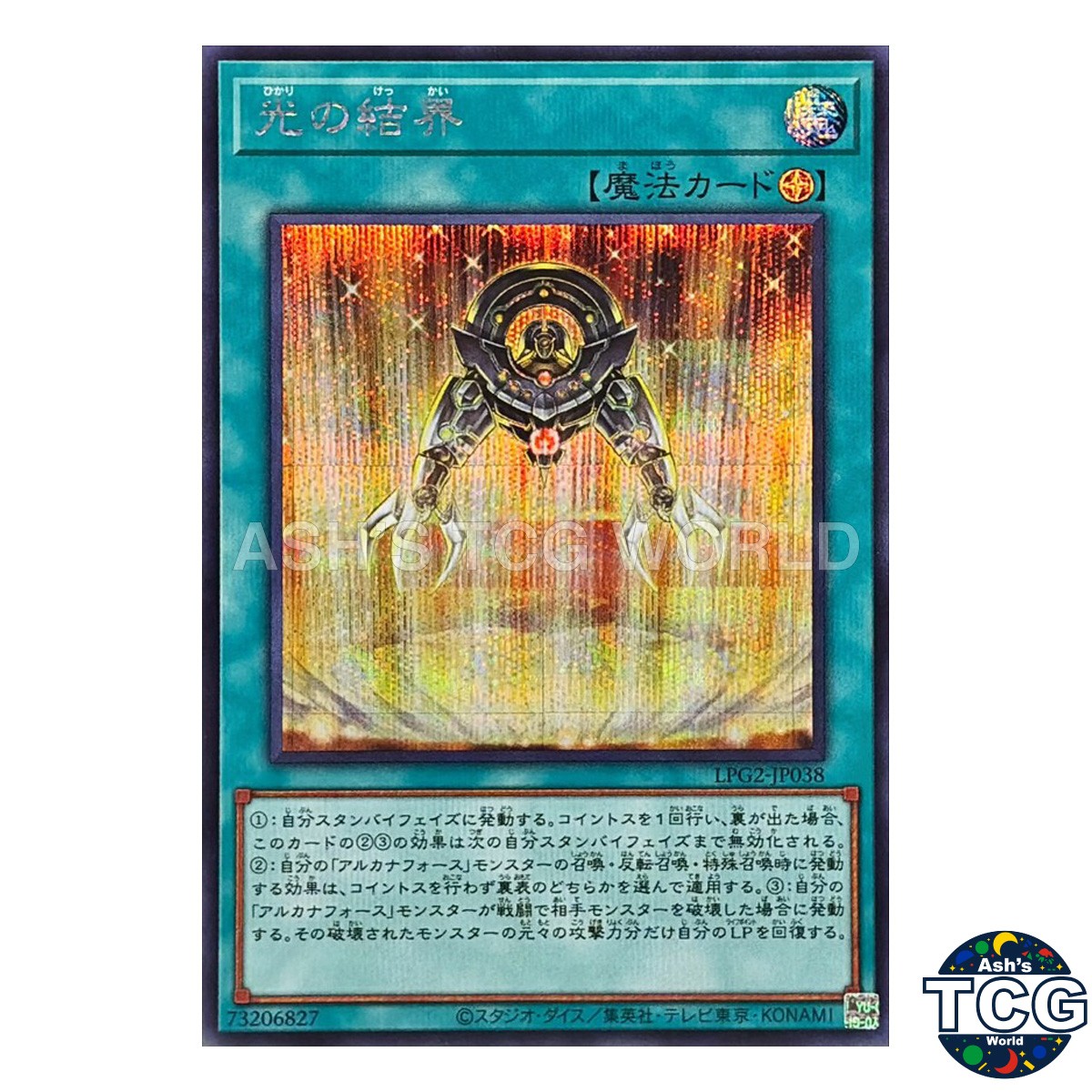 Light Barrier SE LPG2-JP038 Yu-Gi-Oh! OCG Japanese