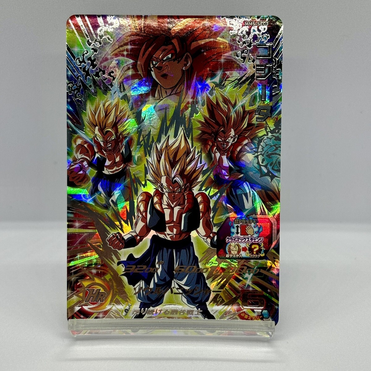 Super Dragon Ball Heroes Bandai SDBH MM5-SEC3 Gogeta from Japan | eBay