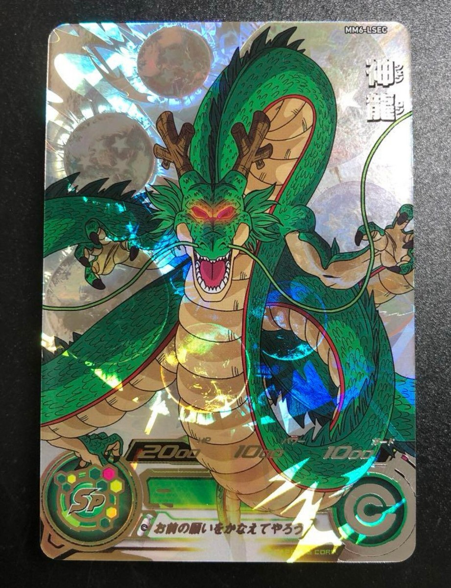 Super Dragon Ball Heroes SDBH MM6-LSEC Shenron Card Bandai Super Dragon Ball Heroes SDBH MM6-LSEC Shenron Card Bandai