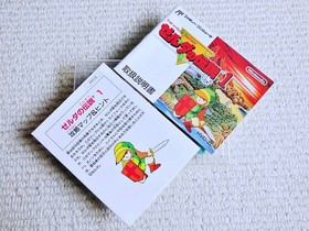The Legend of Zelda Nintendo Famicom FC Japanese Version Complete in Box (CIB)