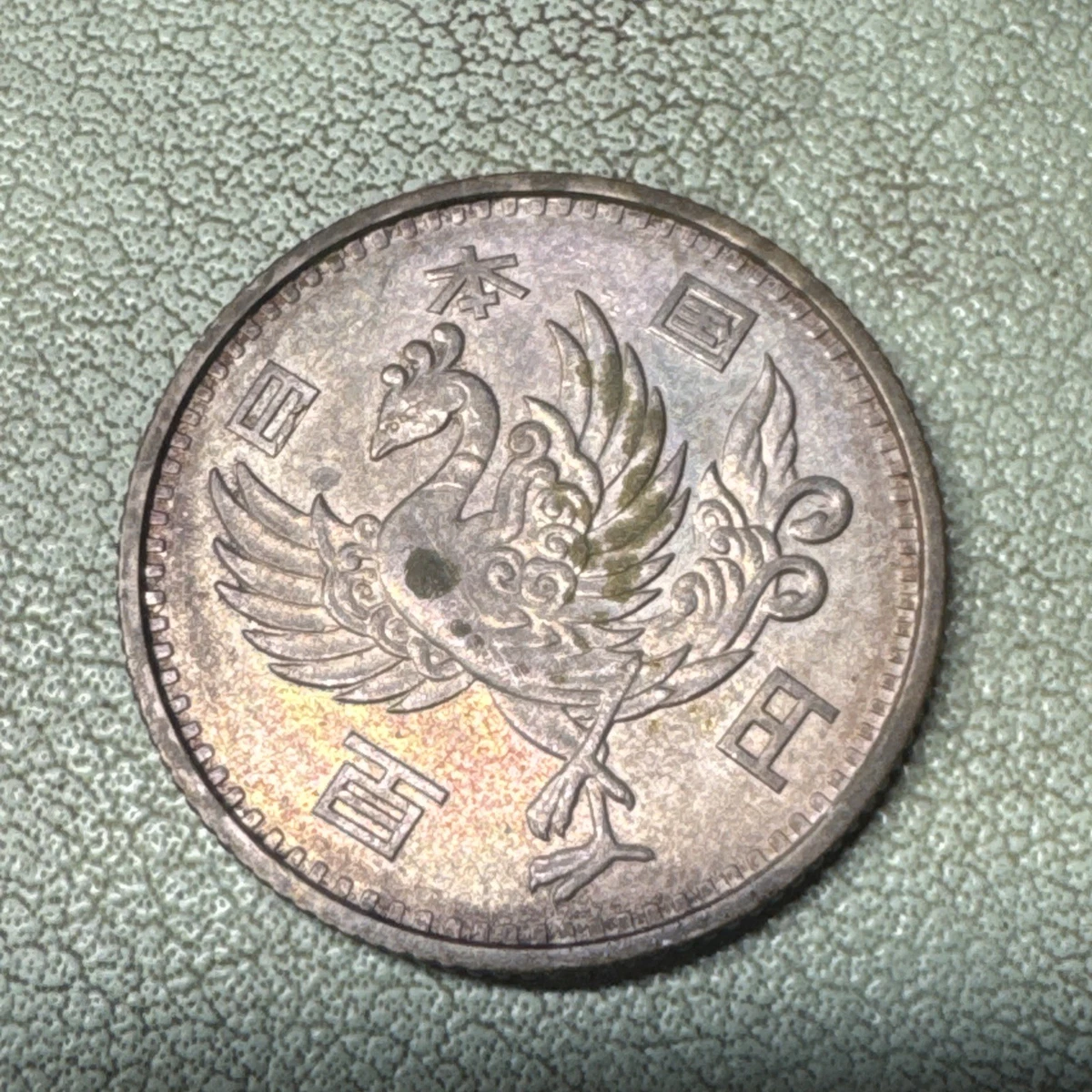 1958 Japanese Coins for sale | eBay