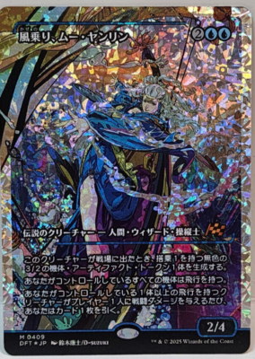 FOIL JAPANESE Mu Yanling, Wind Rider (Showcase) (Fracture Foil