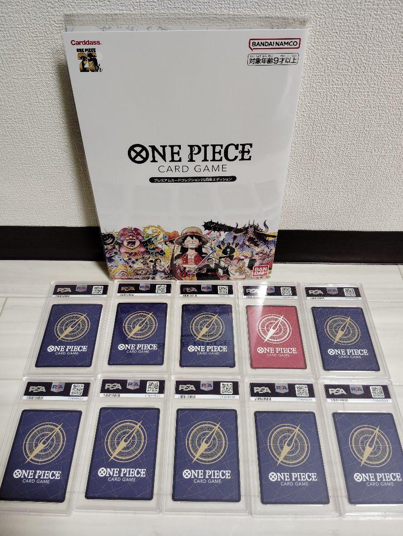 PSA 10 One Piece Card Game 25th Anniversary Premium Card PSA 10 One Piece Card Game 25th Anniversary Premium Card