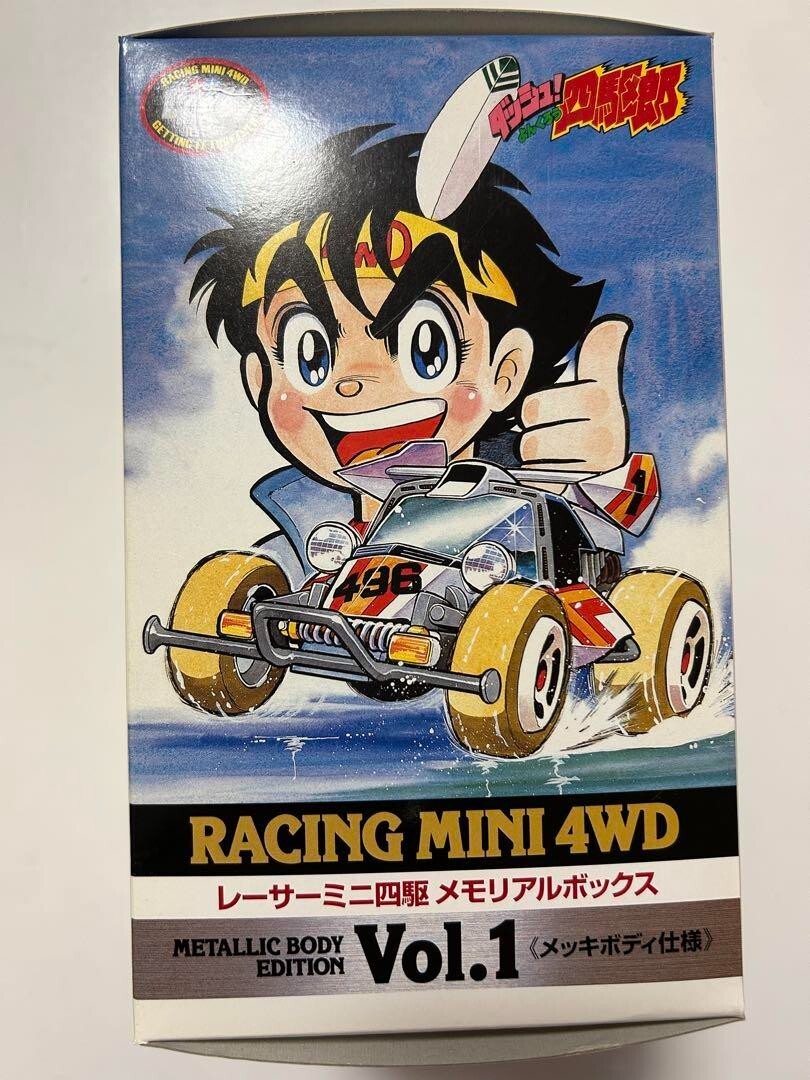 TAMIYA Racer Mini 4WD Memorial Box Vol.1 DASH Emperor
