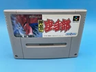 Nintendo Super Famicom OSU!! Karate Club Karate Bu - US Seller!