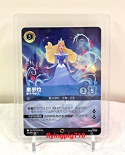 Disney Lorcana TCG Chinese The First Chapter Aurora Dreaming Guardian Enchanted