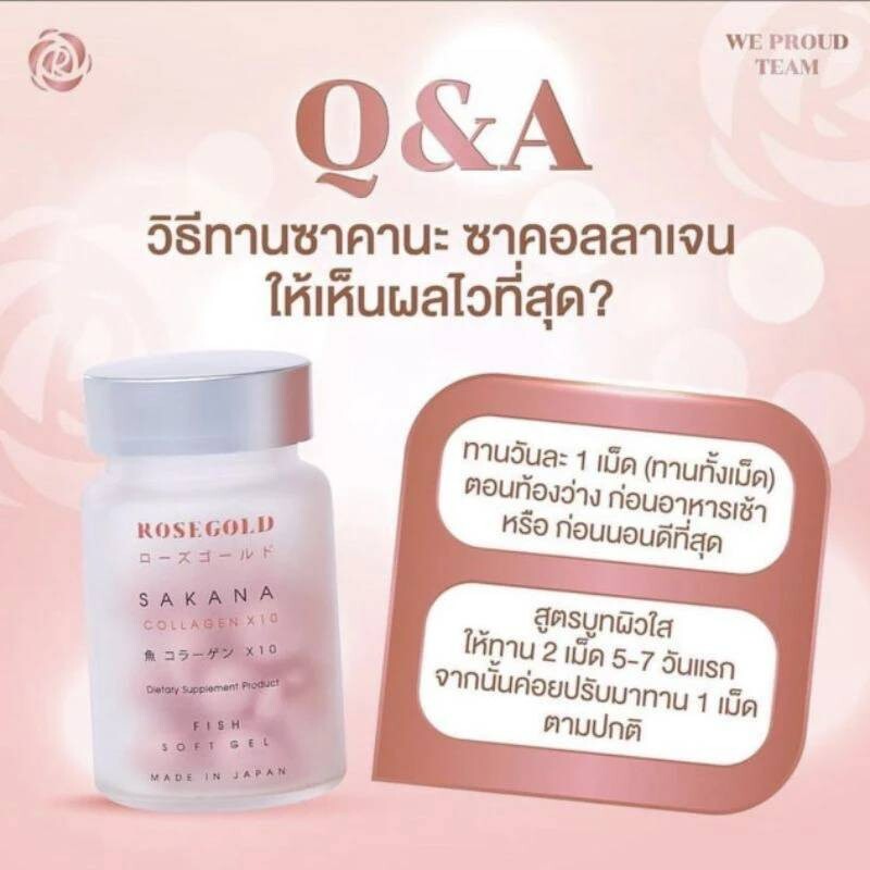 ROSEGOLD SAKANA COLLAGÈNE anti-âge premium rides de la peau dipeptide