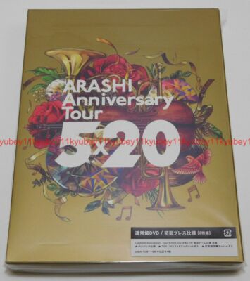 未開封☆特典付き ARASHI Anniversary Tour 5×20 初回プレスDVD