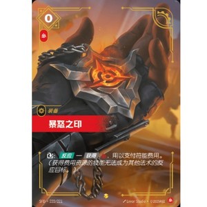 Seal of Rage Riftbound | eBay