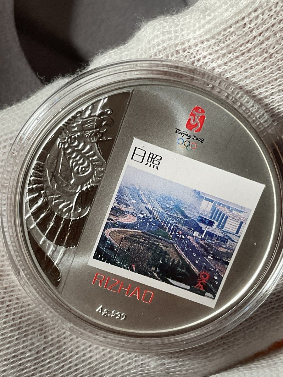 2008 CMC MEMORATIVE MEDALLION 1oz SILVER TORCH RELAY OF BEIJING