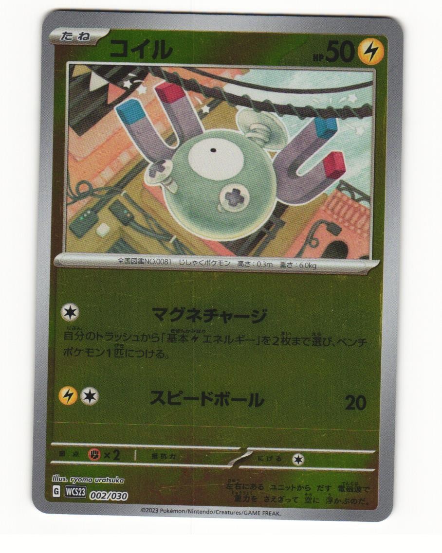 Magnemite 002/030 World Championships 2023 Yokohama Deck: Pikachu Japanese NM