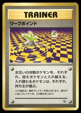 Warp Point Common Gym Challenge Pokemon Japanese LP