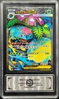 Pokemon Cards JPN.Metal Tags Mega Venusaur EX 076/063 SR PCG 10 (SAME AS PSA 10)