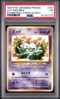 1997 POKEMON JAPANESE PROMO STAMP RALLY/NON-GLOSSY #151 LILY PAD MEW PSA 1