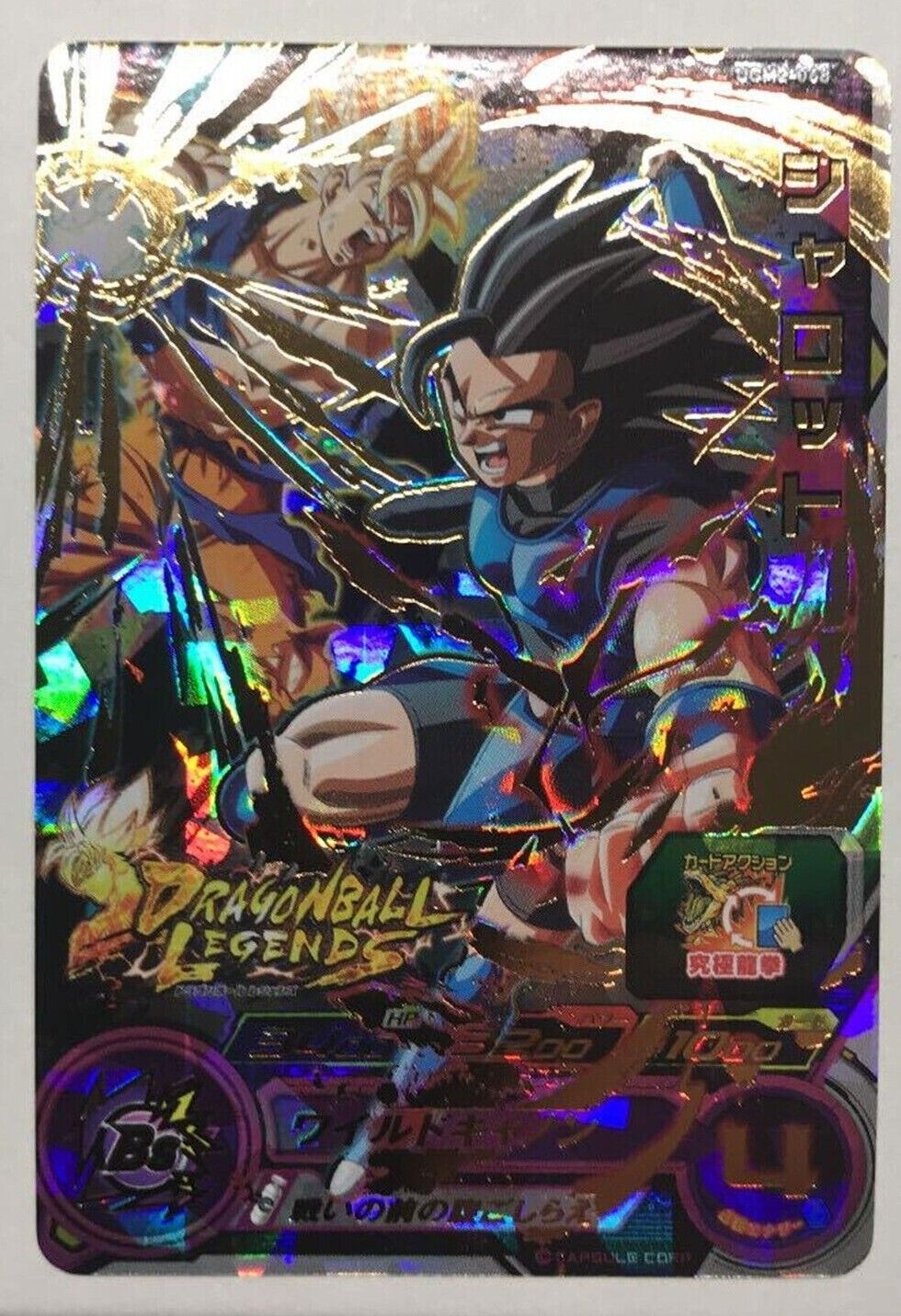 Bandai Super Dragon Ball Heroes UGM2-068 Shallot UR Near Mint Holo