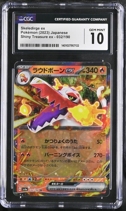 CGC Gem Mint 10 Skeledirge ex 032/190 Pokémon Japanese Shiny