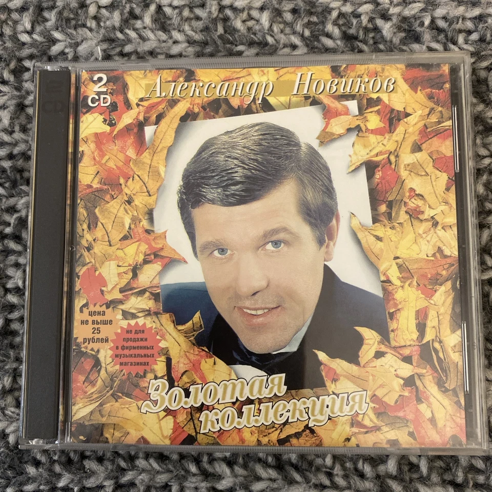 Александр Новиков Cd Золотая Коллекция 1996 2 X Cd - Image 1 of 4