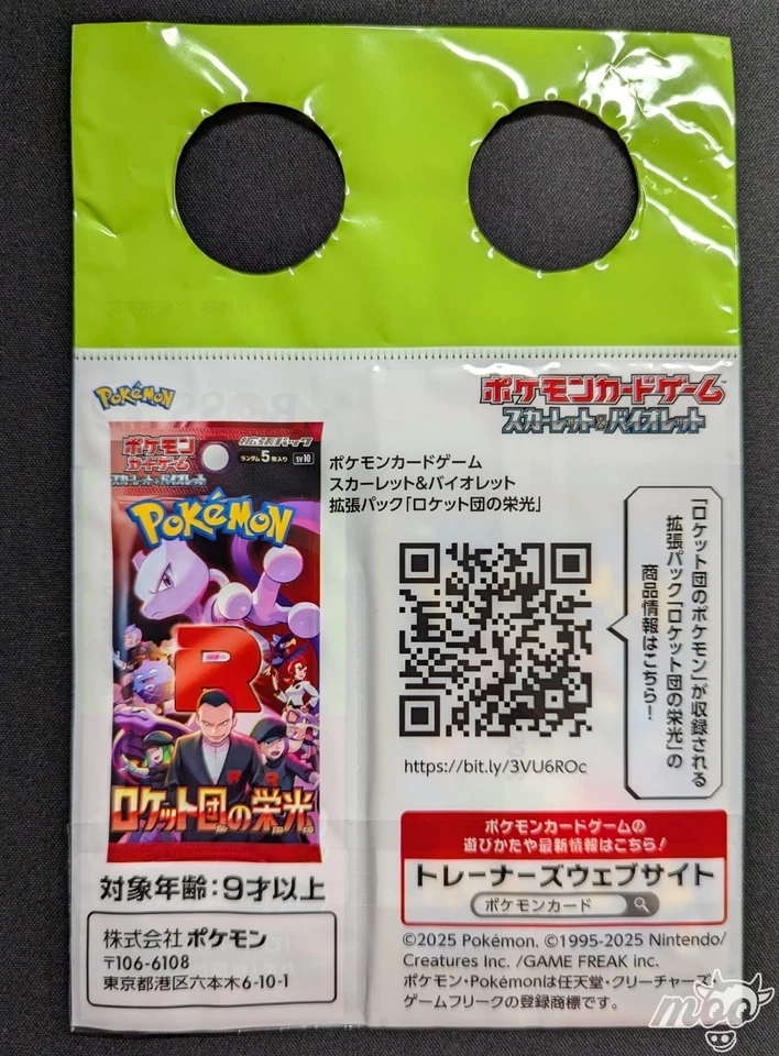 2025 Sealed Pokemon Team Rocket's Giovanni 270/SV-P Boss Coffee Promo Japanese - Image 2 of 2