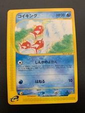 Magikarp #26 Prices | Pokemon Japanese Mysterious Mountains