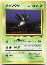 Vintage Pokemon Oddish Common Japanese No. 043 Jungle MP Trading Card TCG