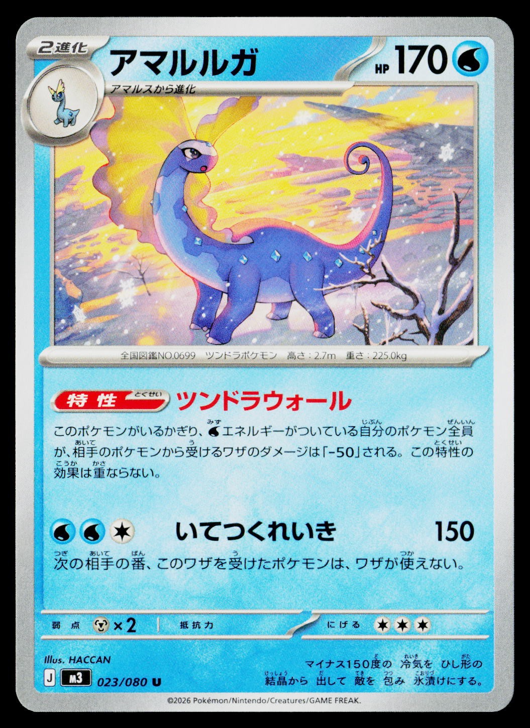 Aurorus Uncommon 023/080 M3: Nihil Zero Near Mint NM Pokemon Japan JP