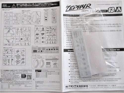 AOSHIMA 06395. Kawasaki ZR400C Zephyr 1989. 1/12 scale Plastic Kit - Picture 10 of 13