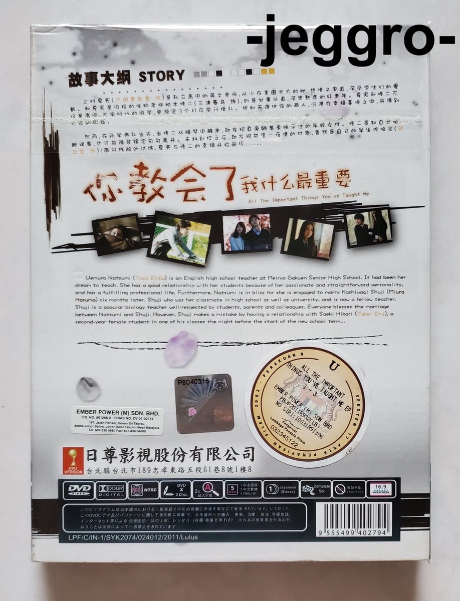 Japanese Drama DVD All The Important Things You've Taught Me 2011