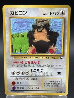 Snorlax No.143 Vending Sheet Glossy Promo Japanese Pokemon Card 1998 Vintage EX6