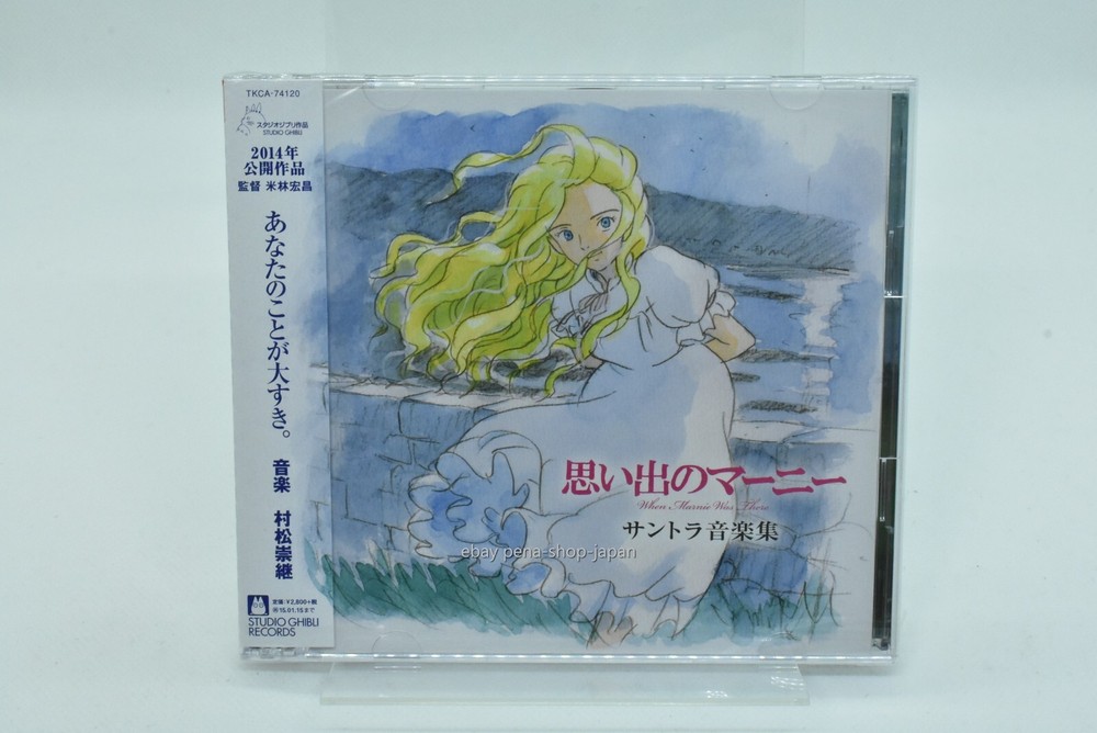 [CD] When Marnie Was There Original Sound Track NEW from Japan