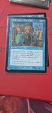 Japanese MTG Second Chance Magic The Gathering Card